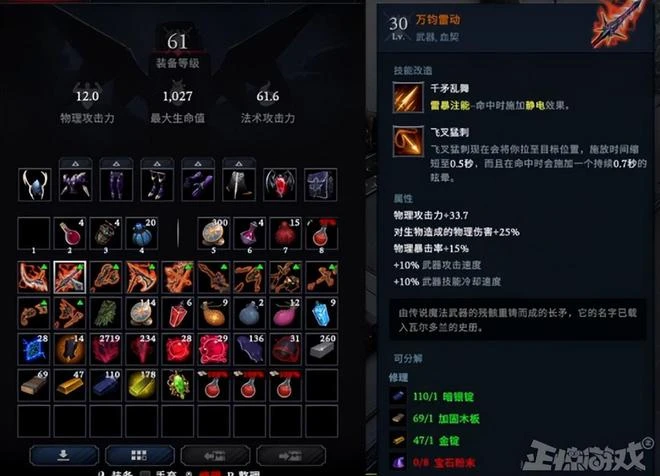 這血都吸？暗黑新作靠騰訊投資狂賣400萬份，卻拿中文當非法字符