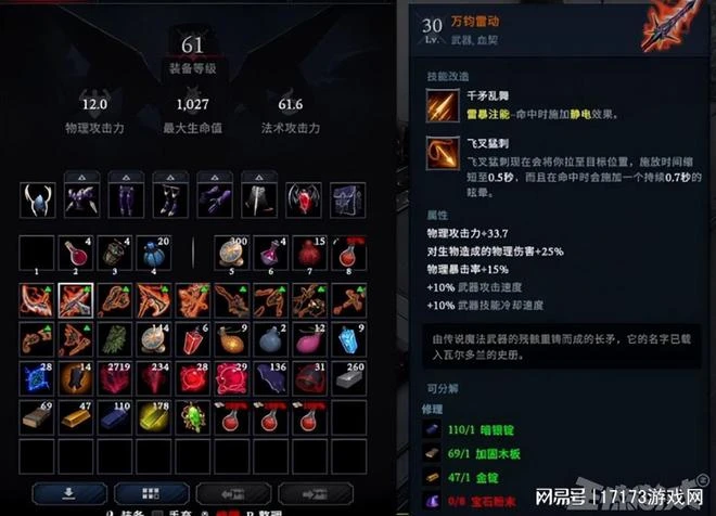 暴雪快抄作業！騰訊投資的這暗黑新作，居然做了個暗黑5出來