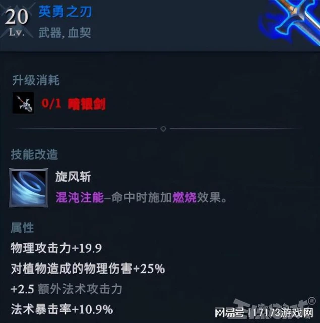 暴雪快抄作業！騰訊投資的這暗黑新作，居然做了個暗黑5出來