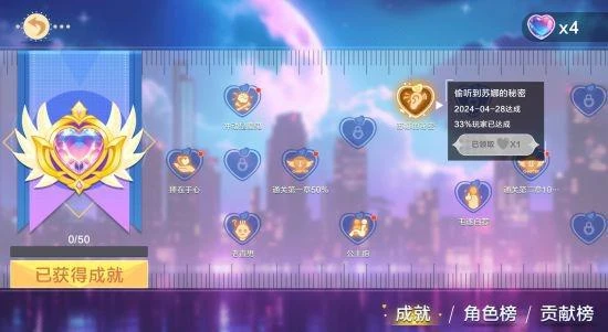 《美女，應接不暇》：好感度系統影響結局