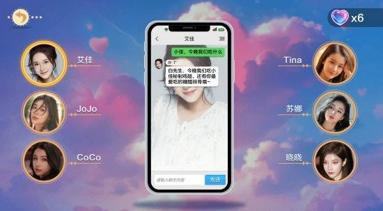《美女，應接不暇》：好感度系統影響結局