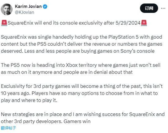 外媒編輯：SE用獨占撐起PS5 卻沒賺夠錢