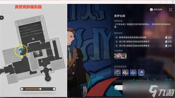 《崩壞星穹鐵道》2.2美夢小鎮的魔術師成就攻略