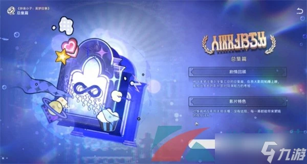 《崩壞星穹鐵道》2.2夢境TOP100成就攻略