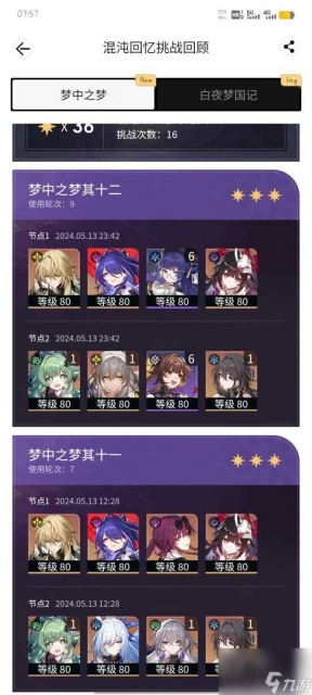 崩壞星穹鐵道超擊破體繫心得推薦