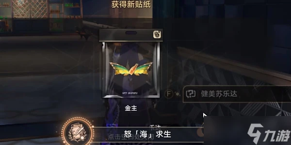 崩壞星穹鐵道怒海求生成就攻略