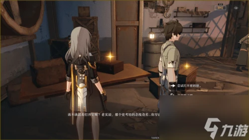 崩壞星穹鐵道老舊的箱子密碼是什麼 解密攻略推薦