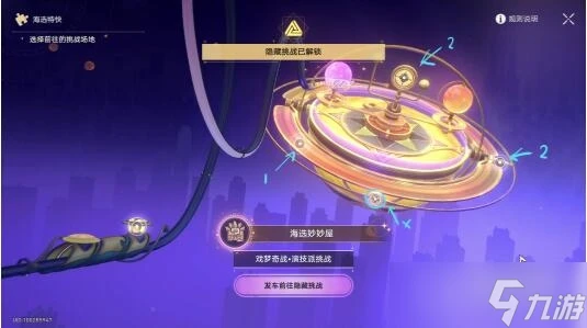 《崩壞 星穹鐵道》戲夢奇站隱藏挑戰過關方法