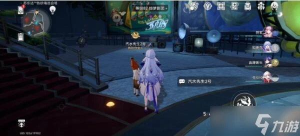 《崩壞 星穹鐵道》神秘人交給你的線索在哪裡介紹