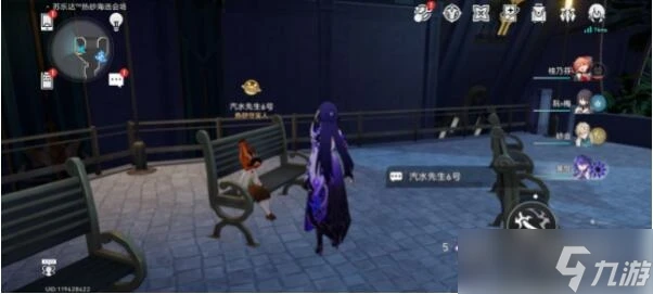 《崩壞 星穹鐵道》神秘人交給你的線索在哪裡介紹