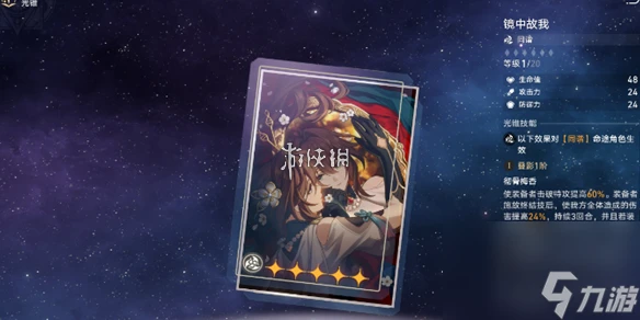 崩壞星穹鐵道同諧主角最強光錐推薦