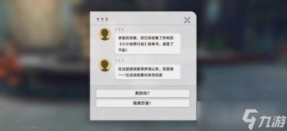 《崩壞 星穹鐵道》鱷魚公敵成就達成方法