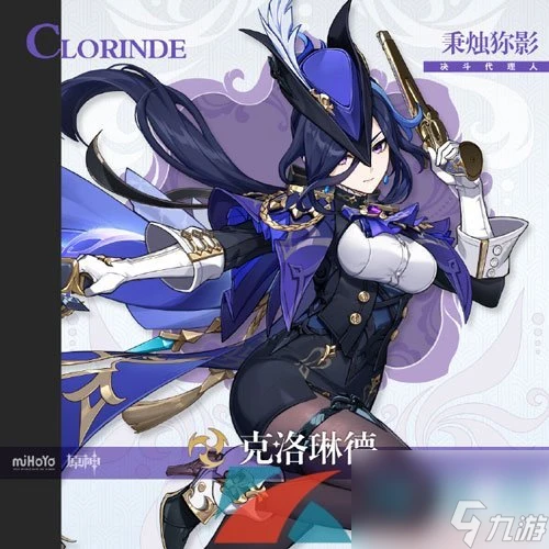 原神4.7版本新增角色介紹