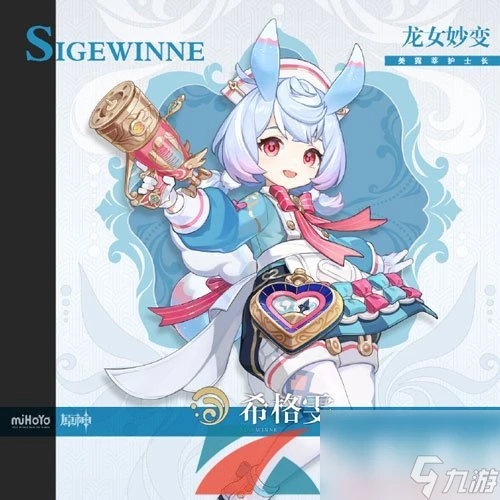 原神4.7版本新增角色介紹