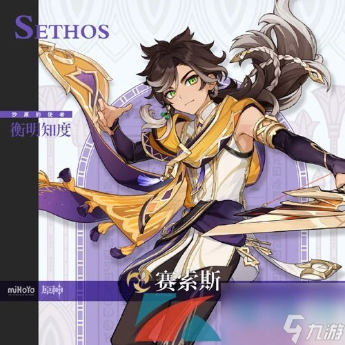 原神4.7版本新增角色介紹