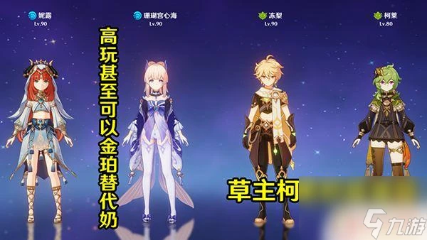 納西妲原神 原神納西妲實力解析