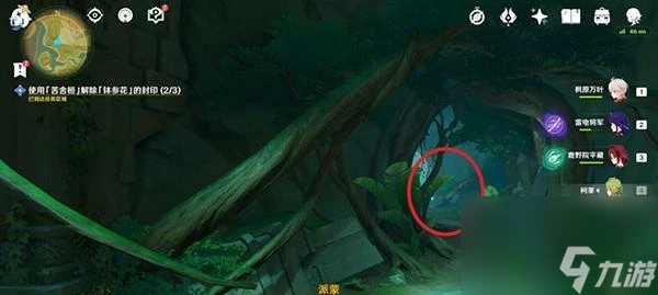 原神正法炬書任務攻略 怎麼完成正法炬書任務