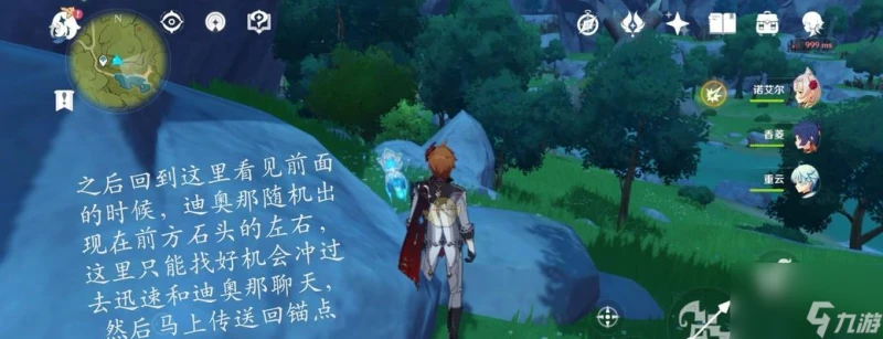 原神五郎邀約任務攻略 完成邀約成就一步到位