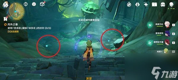 原神正法炬書任務攻略 怎麼完成正法炬書任務