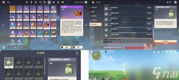 《原神紙映成戲仙》通關攻略匯總 玩轉遊戲