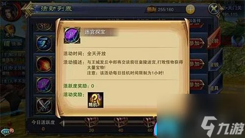 原神迷宮探寶任務怎麼過關玩法