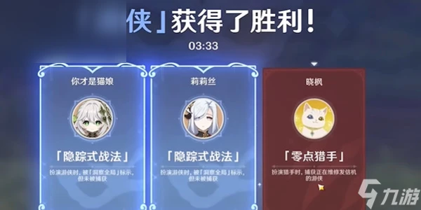 原神策略追獵挑戰第一天怎麼過