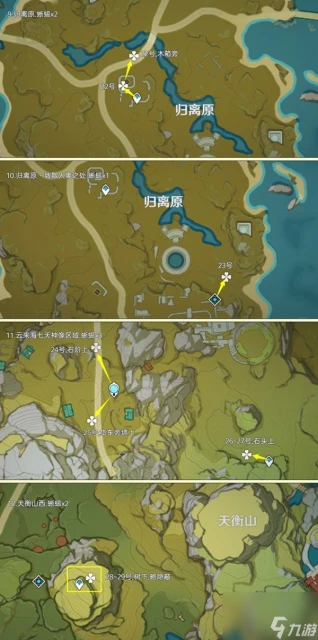 原神蜥蜴尾巴採集路線2024最新-原神蜥蜴尾巴採集地點大全