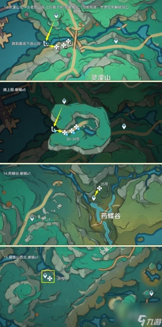 原神蜥蜴尾巴採集路線2024最新-原神蜥蜴尾巴採集地點大全