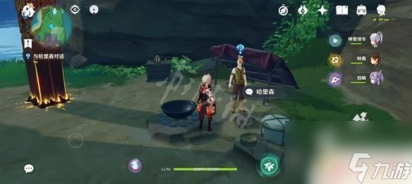 原神離島之路 原神離島之路任務觸發條件