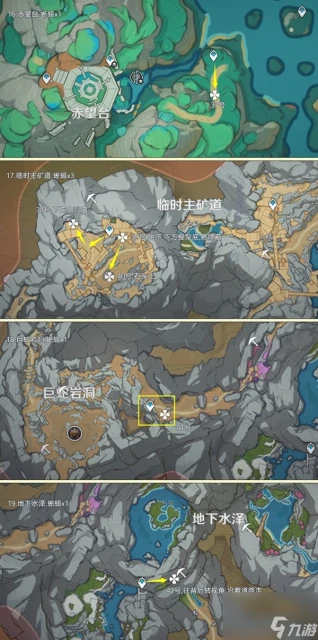 原神蜥蜴尾巴採集地點大全