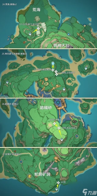 原神蜥蜴尾巴採集路線2024最新-原神蜥蜴尾巴採集地點大全