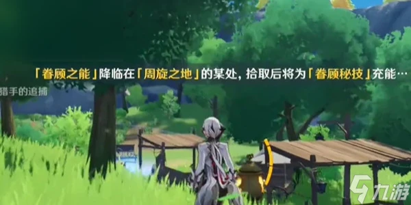 原神策略追獵挑戰第一天怎麼過