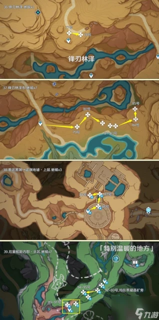 原神蜥蜴尾巴採集路線2024最新-原神蜥蜴尾巴採集地點大全