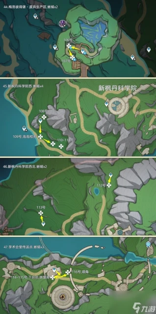 原神蜥蜴尾巴採集路線2024最新-原神蜥蜴尾巴採集地點大全