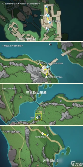原神蜥蜴尾巴採集地點大全