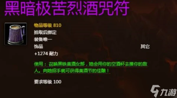 魔獸世界科林烈酒掉落獎勵介紹