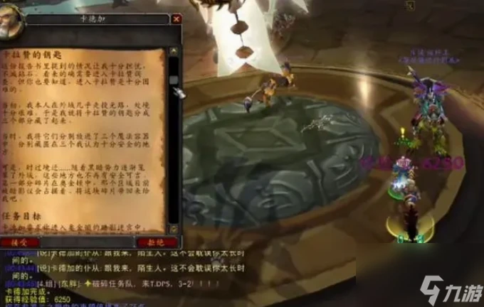 魔獸世界卡拉贊門鑰匙任務怎麼做 魔獸世界卡拉贊門鑰匙任務流程攻略