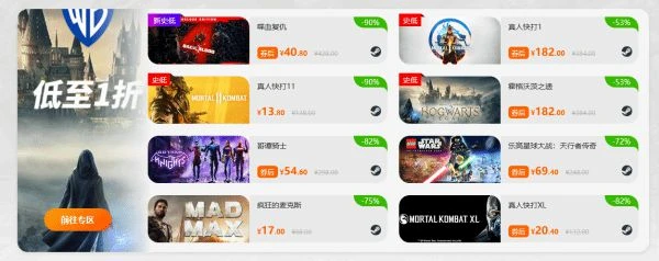 限時閃促！《霍格沃茨之遺》《往日不再》超值特惠