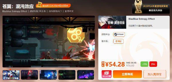 限時閃促！《霍格沃茨之遺》《往日不再》超值特惠