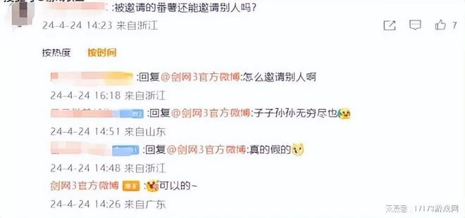 摸魚神器？背刺黃牛？《劍網3無界》二測整了一波新活兒！