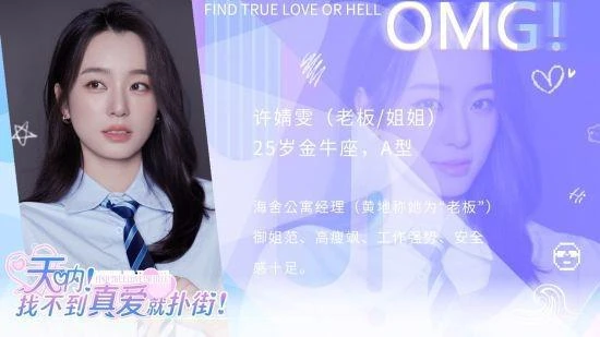 《天吶！找不到真愛就撲街！》即將亮相Steam平台