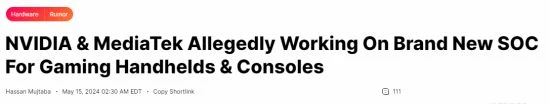 重返掌機市場？曝英偉達、聯發科合作開發新SOC晶片