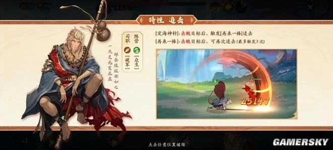 起猛了，我在遊戲里看國漫版西遊