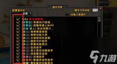 魔獸世界烏龜服龜殼插件自動拾取設置方法