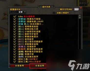 魔獸世界烏龜服龜殼插件自動拾取設置方法