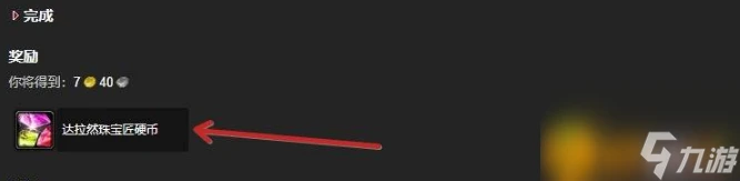 《魔獸世界》損壞的項鍊獲取方法詳細介紹