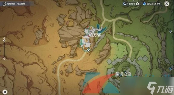 《原神》沉沙下的足跡傳說任務攻略