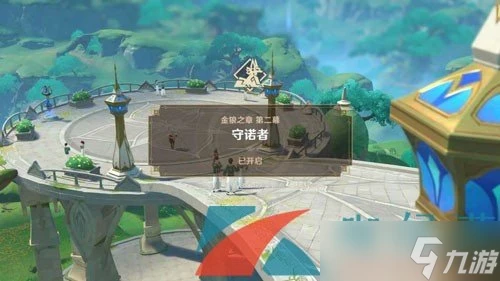 《原神》賽諾傳說任務第二幕金狼之章攻略