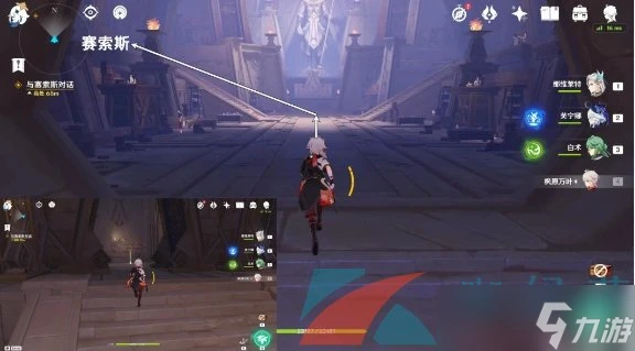 《原神》眾賢之賢傳說任務攻略