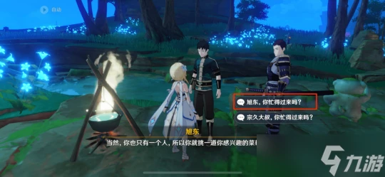 原神 全能美食隊·烹飪對決——成就 雙人餐行